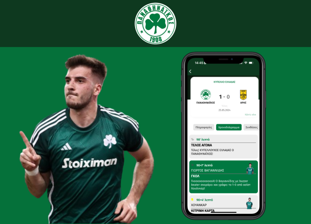 Panathinaikos FC: Innovative Mobile App Features for Fan Engagement